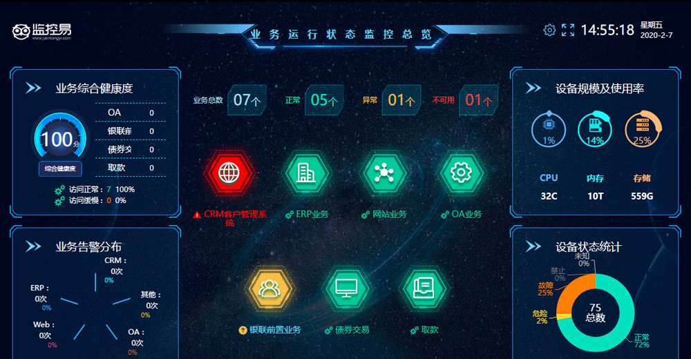 创海信息化网络工程布局设计软件　